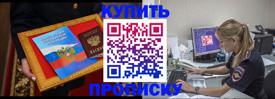 временная регистрация 2025 в Джанкое